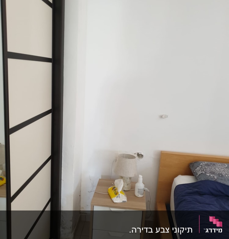 קיר לבן עם סימני תיקון צבע